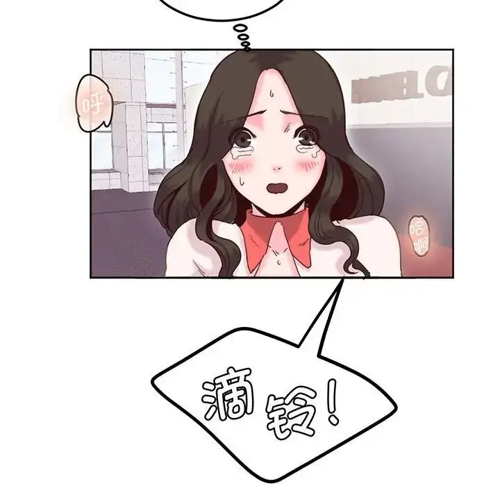 漫画《莫名被调教的滋味》第12话第5张图