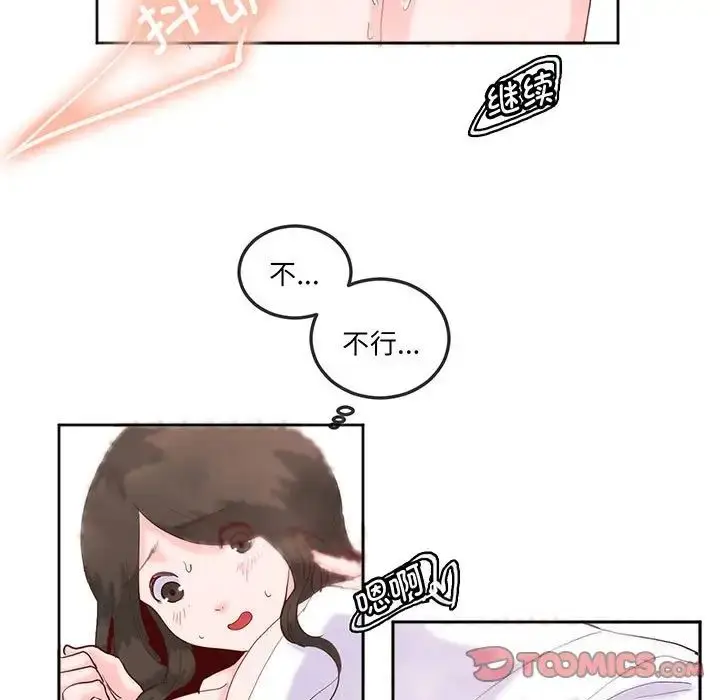 漫画《莫名被调教的滋味》第12话第50张图