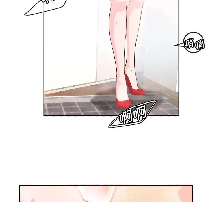 漫画《莫名被调教的滋味》第12话第52张图