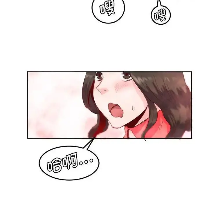 漫画《莫名被调教的滋味》第12话第63张图