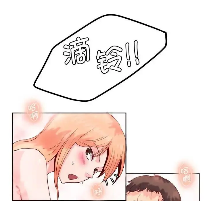 漫画《莫名被调教的滋味》第12话第64张图