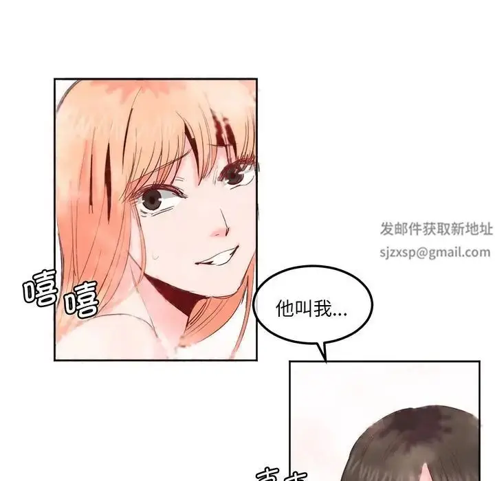 漫画《莫名被调教的滋味》第12话第67张图