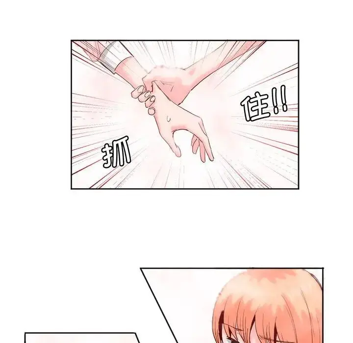漫画《莫名被调教的滋味》第12话第71张图