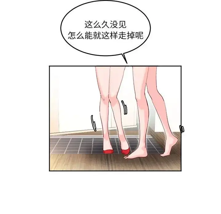 漫画《莫名被调教的滋味》第12话第73张图