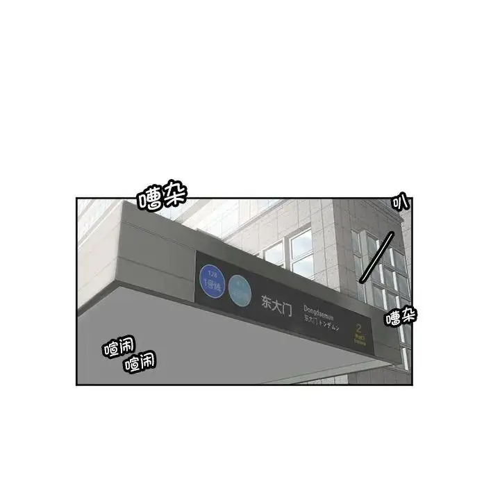 漫画《莫名被调教的滋味》第9话第11张图