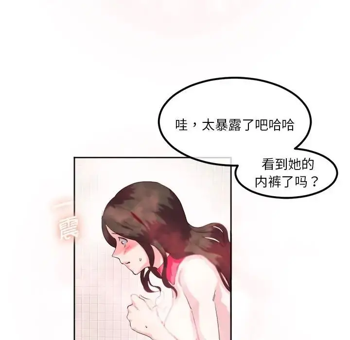 漫画《莫名被调教的滋味》第9话第14张图