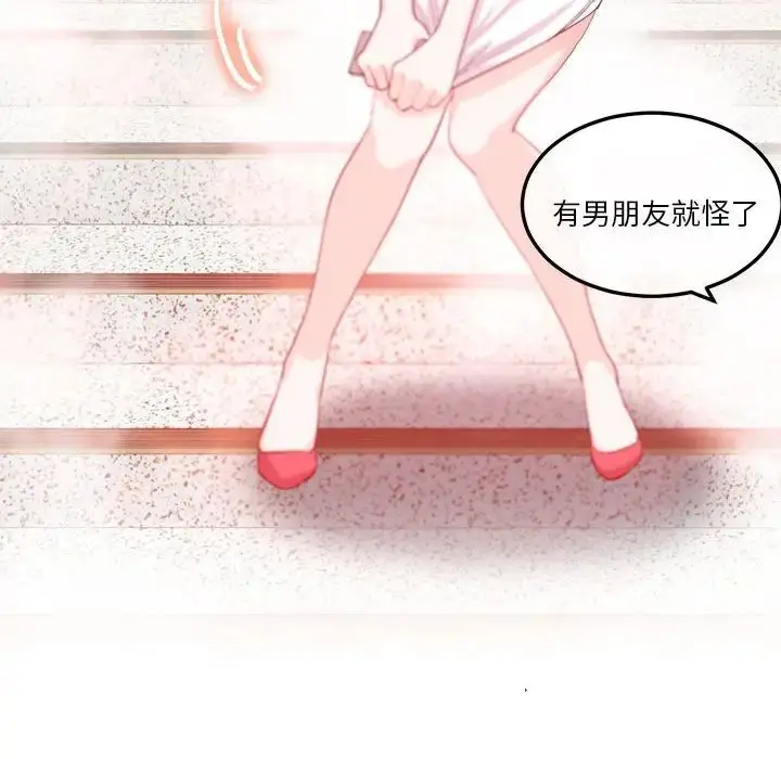漫画《莫名被调教的滋味》第9话第17张图
