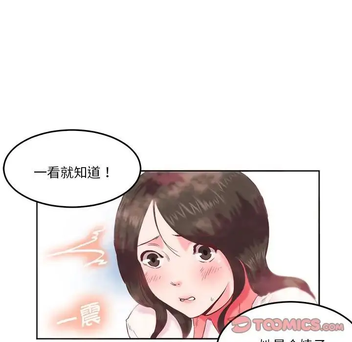 漫画《莫名被调教的滋味》第9话第18张图