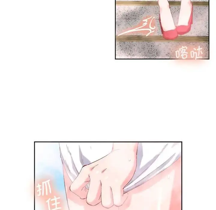 漫画《莫名被调教的滋味》第9话第20张图