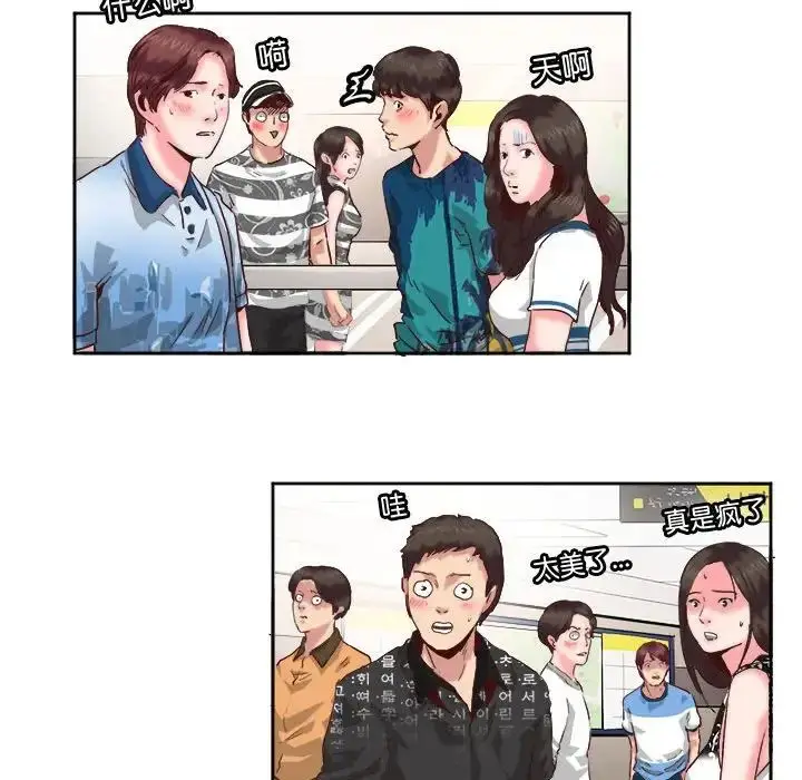 漫画《莫名被调教的滋味》第9话第38张图