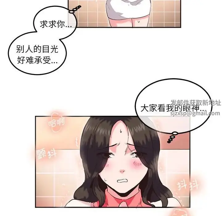 漫画《莫名被调教的滋味》第9话第41张图