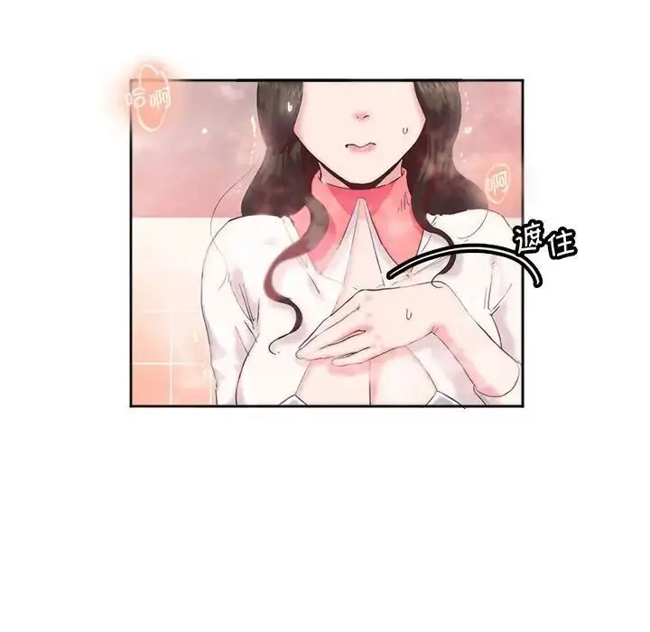 漫画《莫名被调教的滋味》第9话第45张图