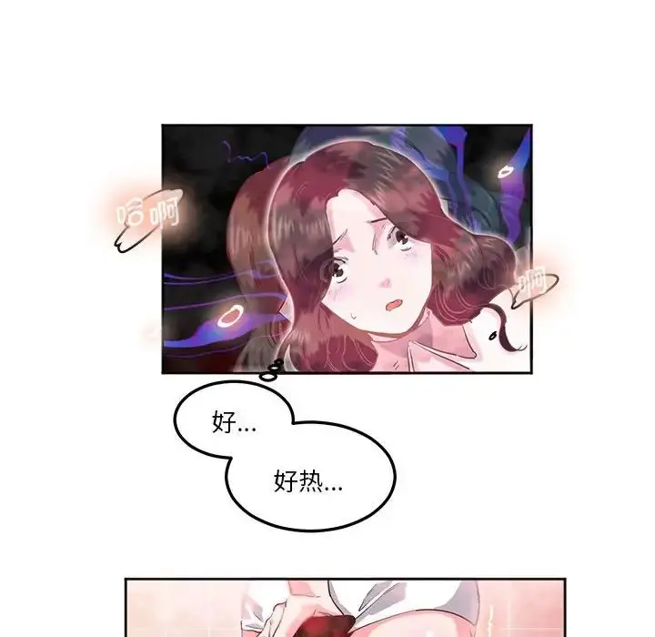 漫画《莫名被调教的滋味》第9话第52张图