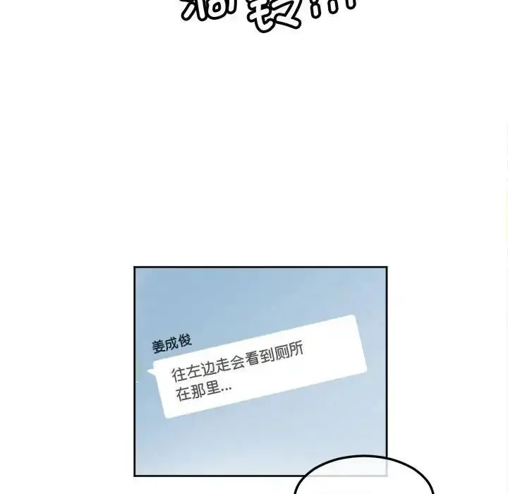 漫画《莫名被调教的滋味》第9话第56张图