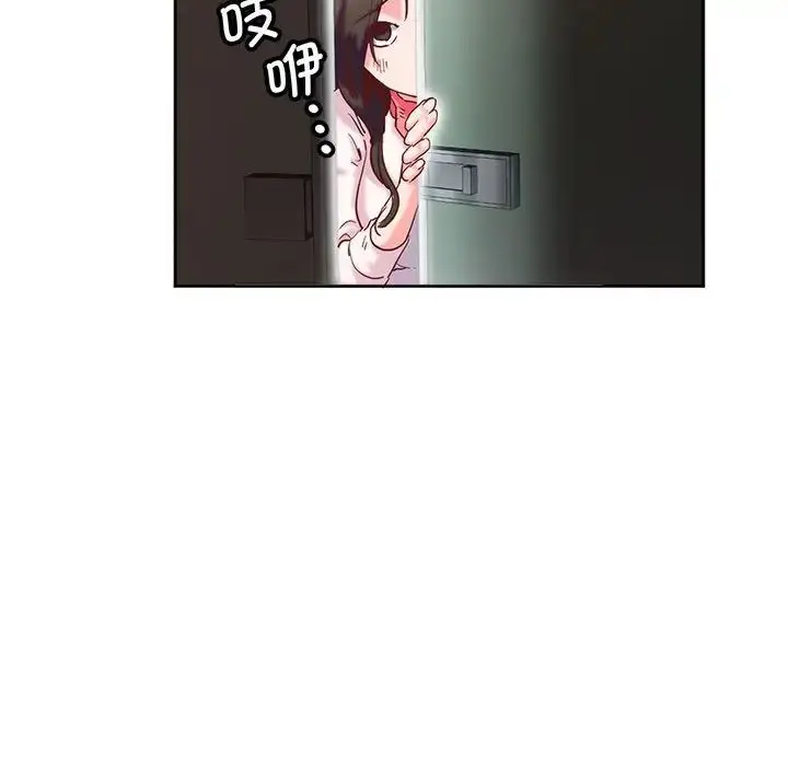 漫画《莫名被调教的滋味》第9话第60张图