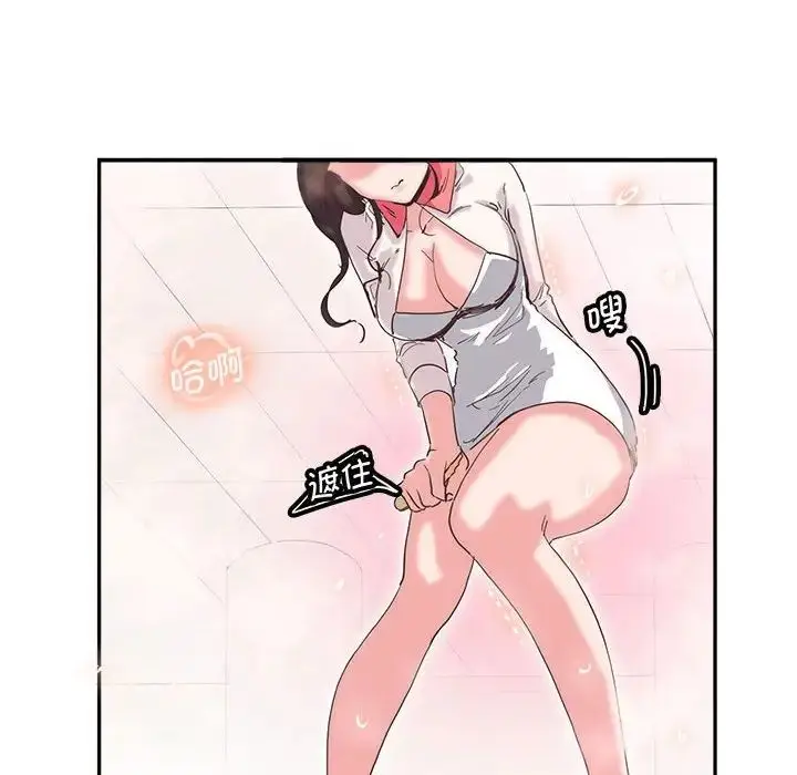 漫画《莫名被调教的滋味》第9话第75张图