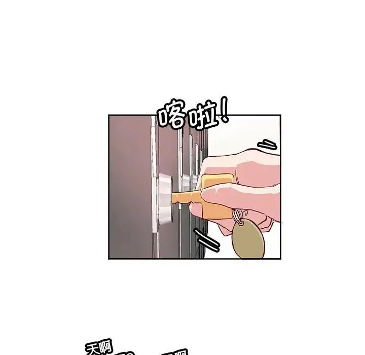 漫画《莫名被调教的滋味》第9话第83张图