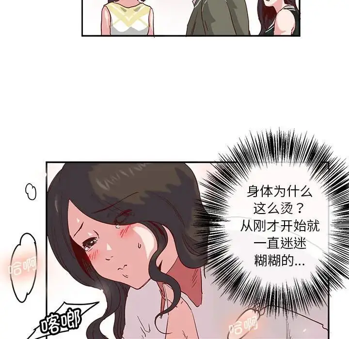 漫画《莫名被调教的滋味》第9话第86张图