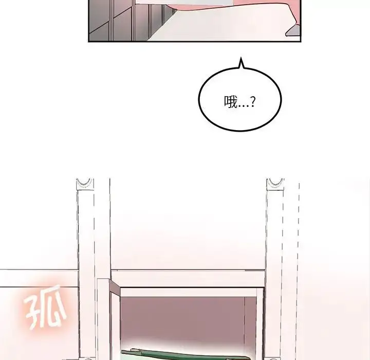 漫画《莫名被调教的滋味》第9话第88张图
