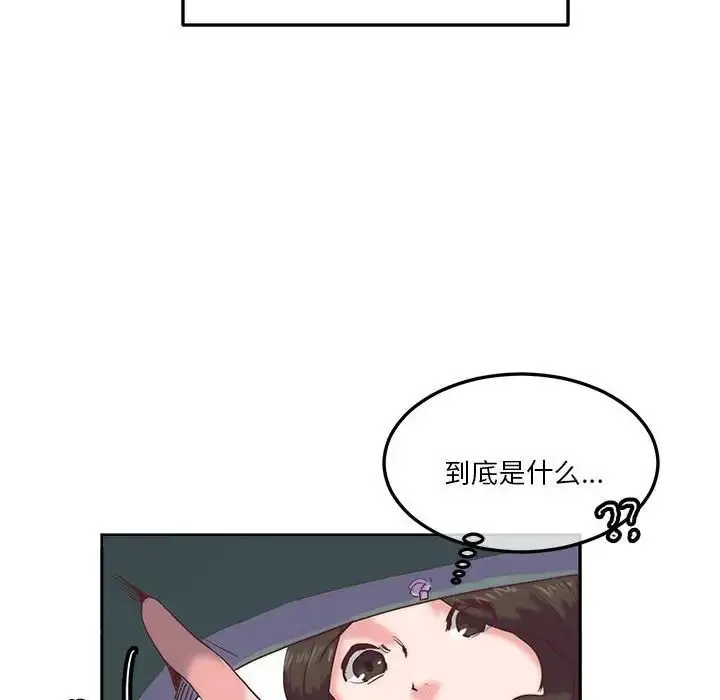 漫画《莫名被调教的滋味》第9话第90张图
