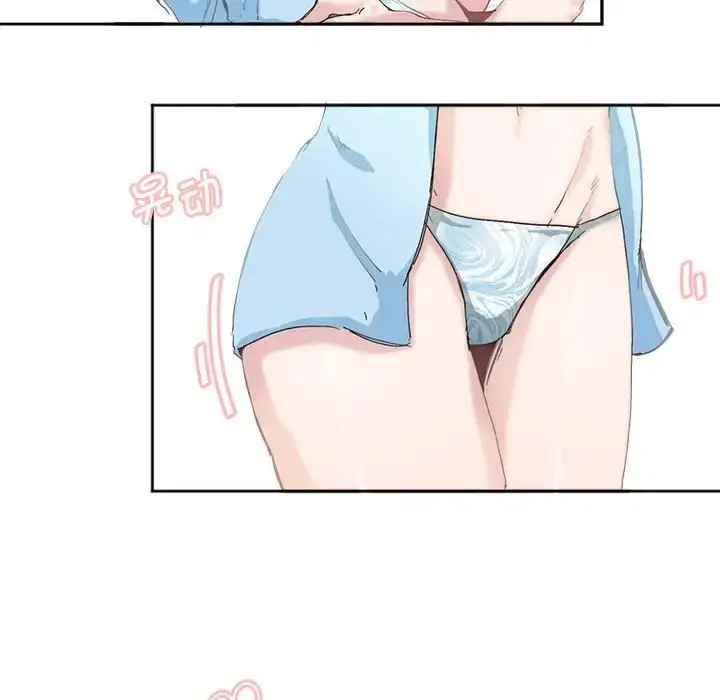 漫画《莫名被调教的滋味》第3话第14张图