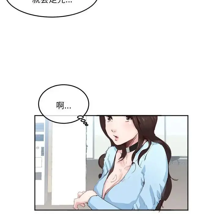 漫画《莫名被调教的滋味》第3话第17张图