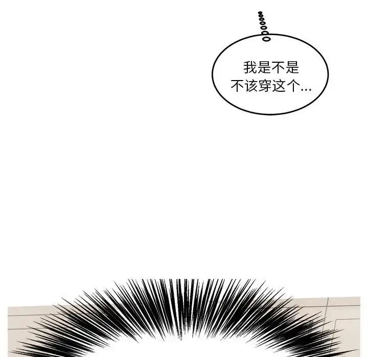 漫画《莫名被调教的滋味》第3话第18张图