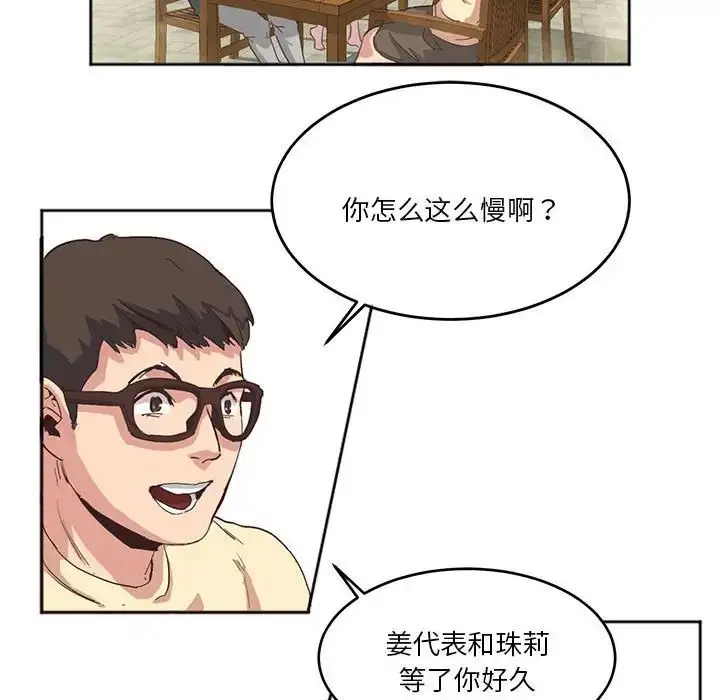 漫画《莫名被调教的滋味》第3话第22张图