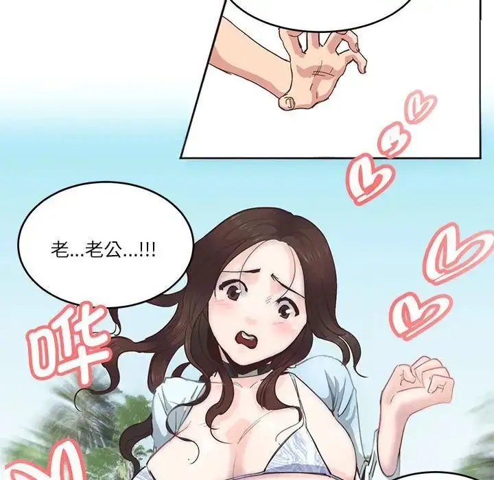 漫画《莫名被调教的滋味》第3话第23张图