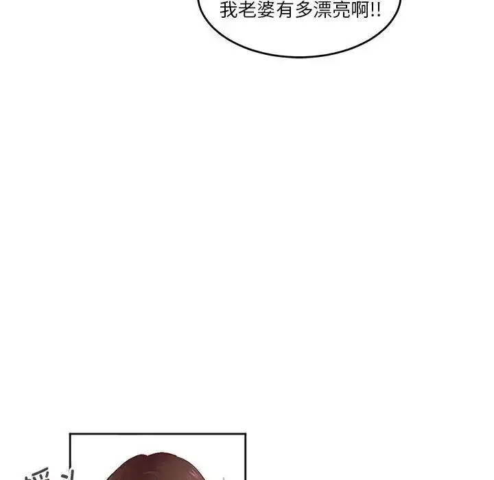 漫画《莫名被调教的滋味》第3话第25张图
