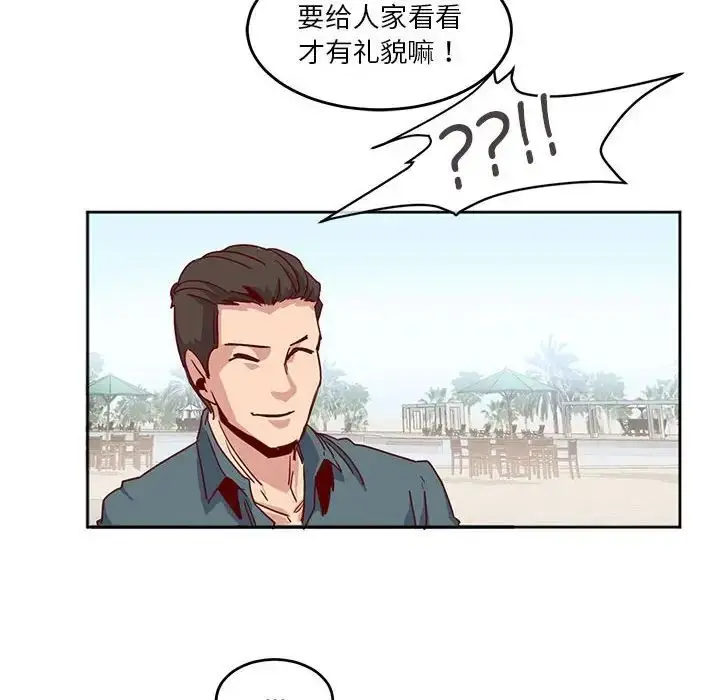漫画《莫名被调教的滋味》第3话第27张图
