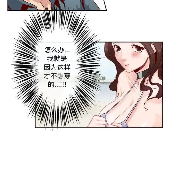 漫画《莫名被调教的滋味》第3话第32张图