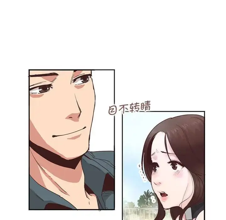 漫画《莫名被调教的滋味》第3话第33张图
