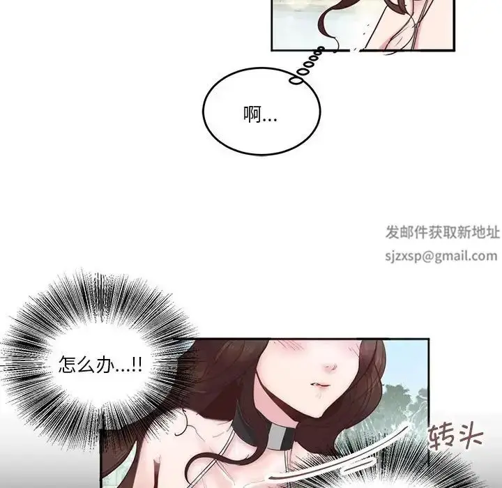 漫画《莫名被调教的滋味》第3话第34张图