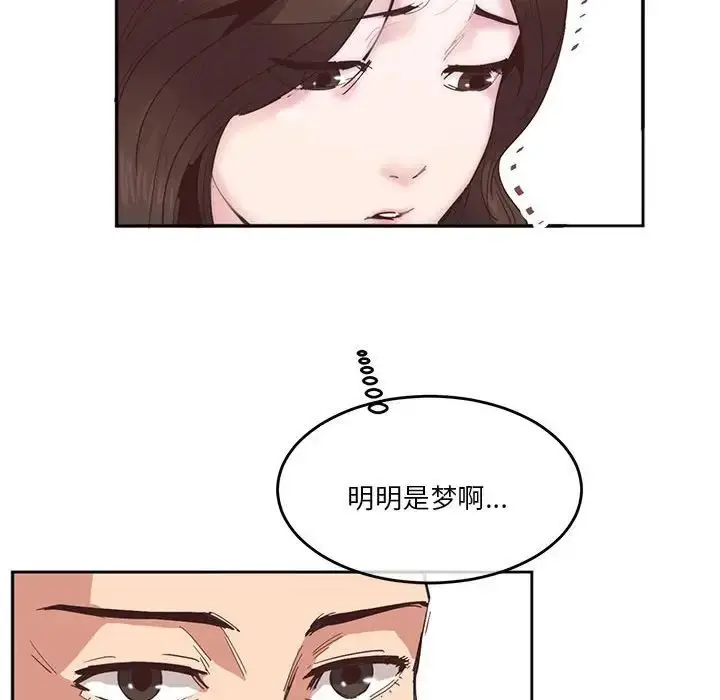 漫画《莫名被调教的滋味》第3话第38张图