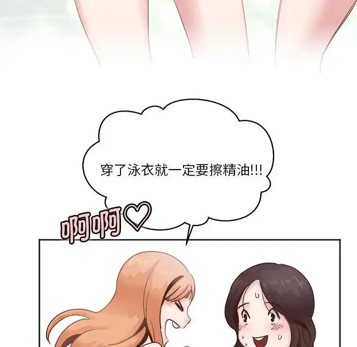 漫画《莫名被调教的滋味》第3话第46张图