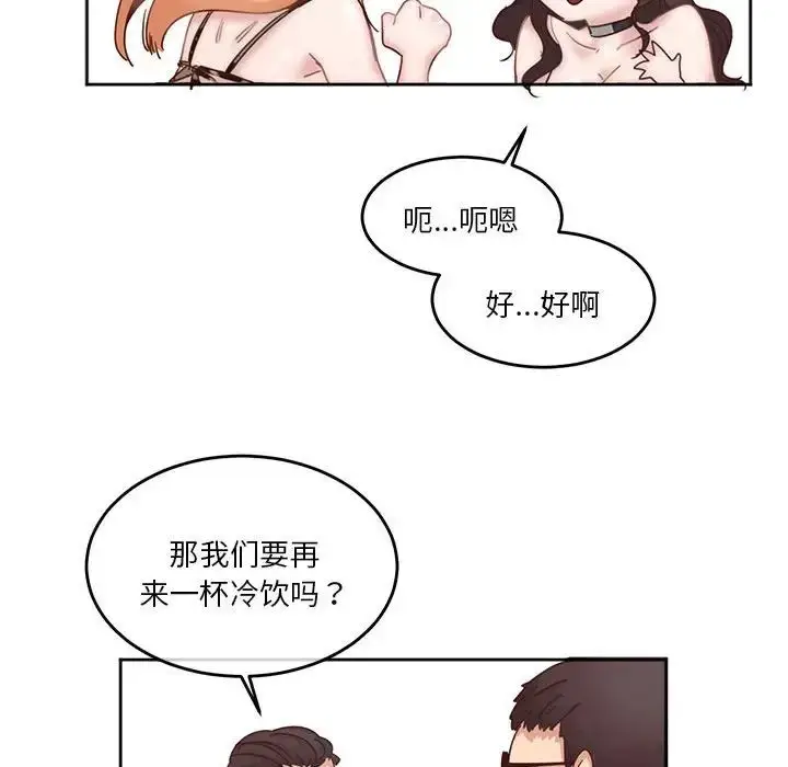 漫画《莫名被调教的滋味》第3话第47张图