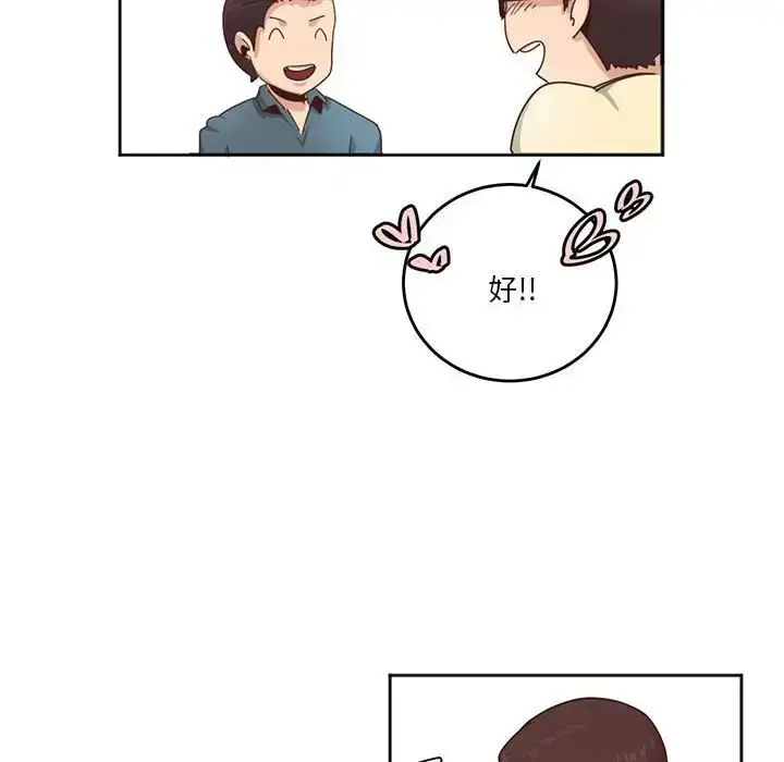 漫画《莫名被调教的滋味》第3话第48张图