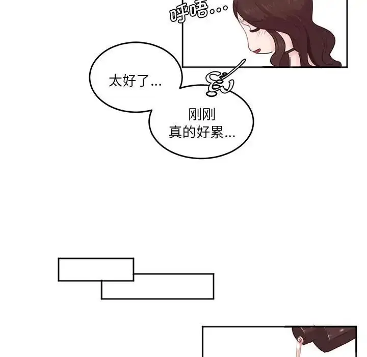 漫画《莫名被调教的滋味》第3话第49张图