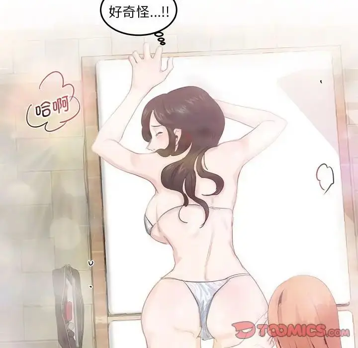 漫画《莫名被调教的滋味》第3话第58张图