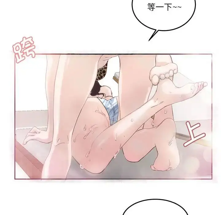 漫画《莫名被调教的滋味》第3话第61张图
