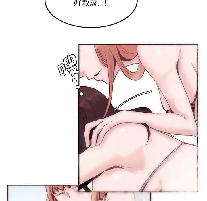 漫画《莫名被调教的滋味》第3话第63张图