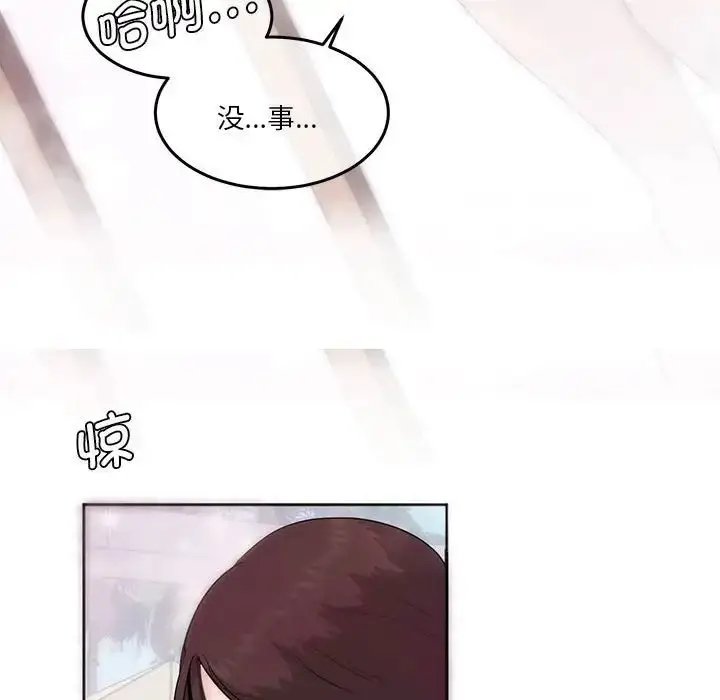 漫画《莫名被调教的滋味》第3话第67张图