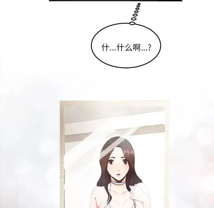 漫画《莫名被调教的滋味》第3话第7张图