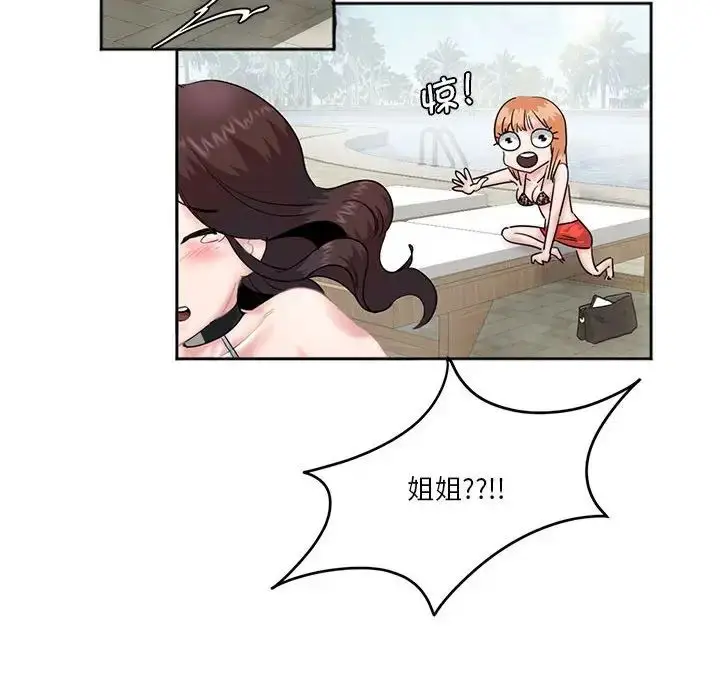 漫画《莫名被调教的滋味》第3话第79张图