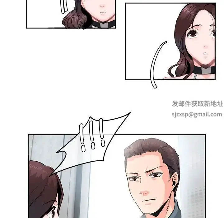 漫画《莫名被调教的滋味》第3话第85张图