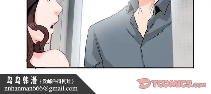 漫画《莫名被调教的滋味》第3话第86张图