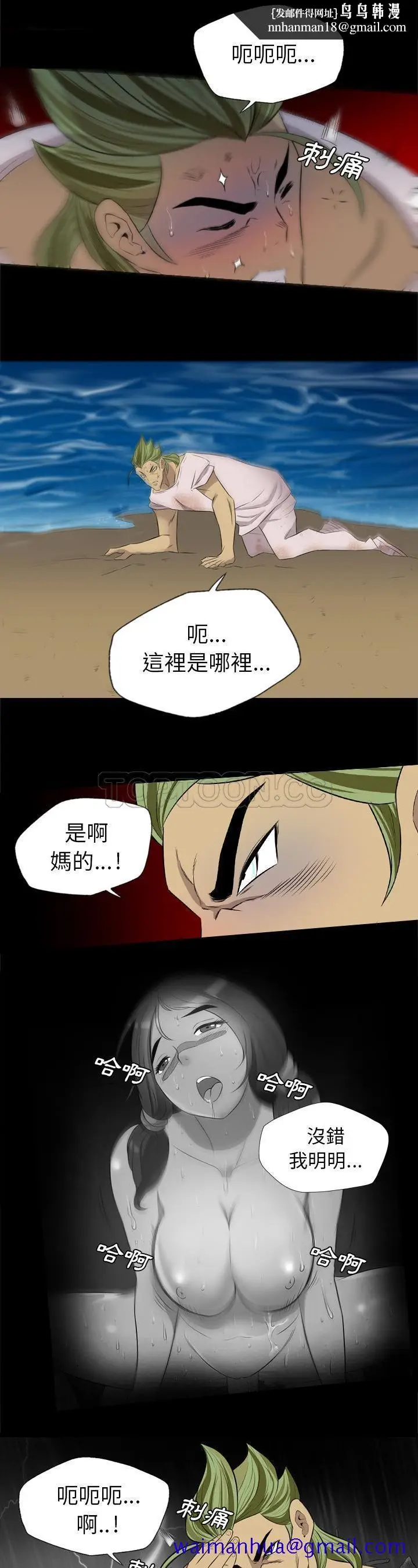 漫画《军岛重罪之岛》第34章第11张图