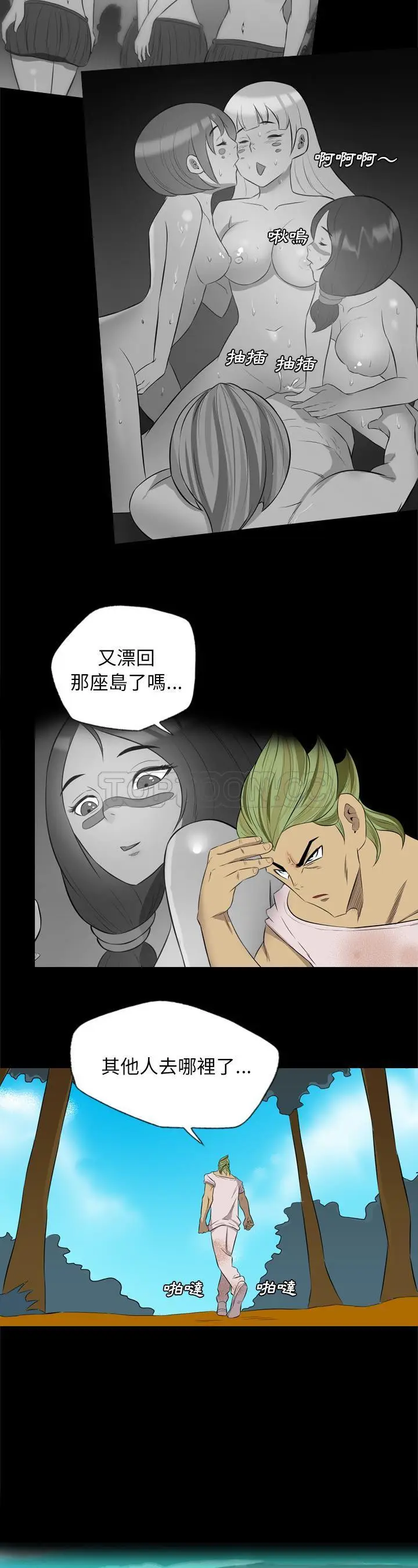 漫画《军岛重罪之岛》第34章第13张图