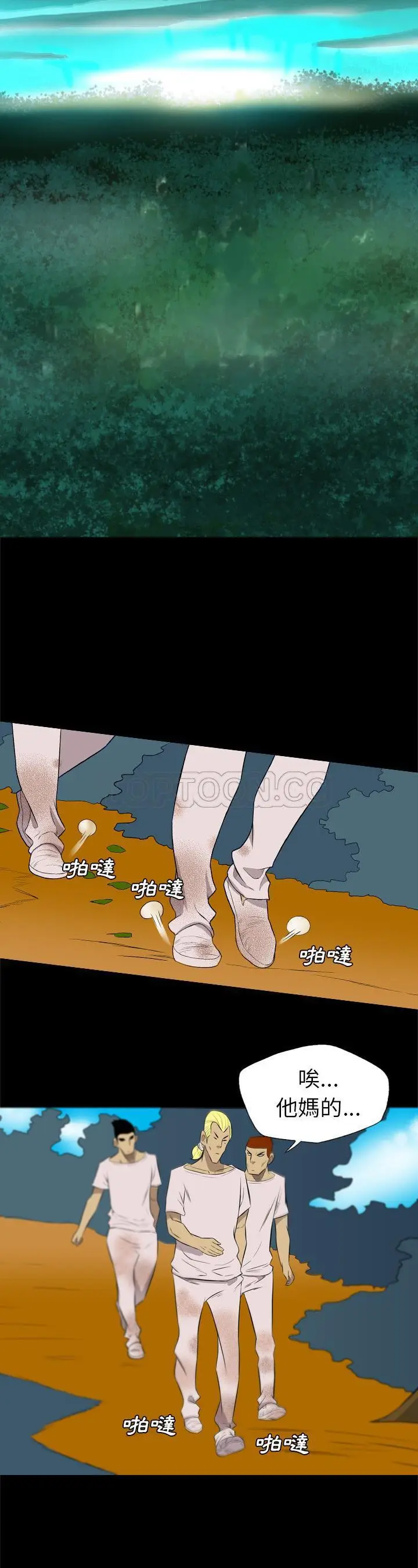漫画《军岛重罪之岛》第34章第14张图